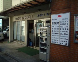 販売 朝日 店 新聞